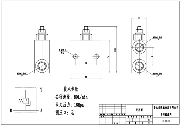 溢流閥hc-h16l6