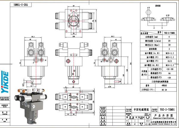 yhz-2-7smb1產(chǎn)品外形圖